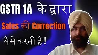 GSTR 1A FILING TO CORRECT SALES OF GSTR 1 ! HOW TO FILE GSTR 1A ON GST PORTAL