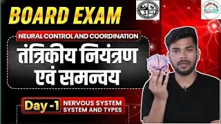 Neural Control and Coordination Class 11 Biology Hindi medium || Neuron Cell Part-1 