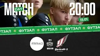 20:00 // Побудовано-iFranko (Івано-Франківськ) vs  Ураган-2 КФВ (Івано-Франківськ) // 8 тур