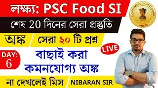 FOOD SI Math Class 2024 | FOOD SI Math Class in Bengali |  FOOD SI Math Practice Set | DAY-6