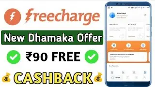 FreeCharge Promocode Offers | Free Recharge Cashback Tricks | FreeCharge Dhamaka Loot | Earn ₹100
