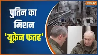 Russia-Ukraine War : यूक्रेन के अहम ठिकाने निशाने पर! ट्रंप-जेलेंस्की शांति वार्ता | Trump |Zelensky