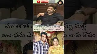 Jr NTR Emotional Words About His Grandfather NTR 💔 | Rare Interview Moment #shorts