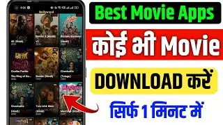 Best Movies Download App 2026 | Movie Download Website | Movie Download Kaise Karen | Movie App Name