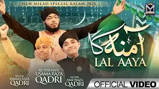 New Milad Special Kalam 2025 | Amna Ka Laal Aya (Medley Kalam ) | Hafiz Usama Raza Qadri | EMCS