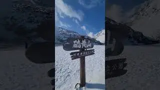 Mount Io Hokkaido 硫黄山 北海道