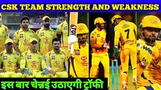 IPL 2021 - Chennai Super Kings Strength and Weakness IPL Upcoming Season |CSK Strength and Weakness