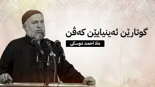 نةمانا شةرمئ   قةيران