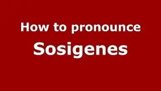 Как произносить Сосиген - PronounceNames.com
