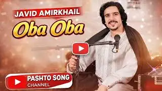 'Oba Oba' | Javid Amirkhail | Pashto Song New | Muqadas Awaz Studio 