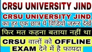 CRSU JIND वालों को OFFLINE EXAM देने में फायदा | CRSU EXAM NOTIFICATION | CRSU UNIVERSITY JIND |CRSU