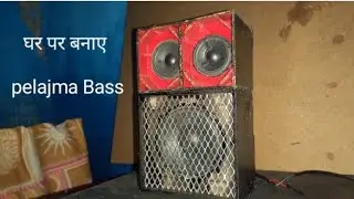 .mini Dj Bass making video #pelajma Bass #JBL Bass #JBL