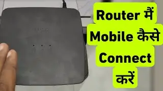 Router Me Mobile Kaise Connect Kare