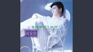 Shi Ji Mo Ba ! Wo Xiang