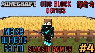MAKE WHEAT FARM 👨&zwj;🌾 IN ONE 1️⃣ BLOCK SERIES || MINECRAFT ⛏️ GAMEPLAY #4