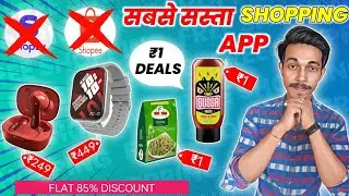 free shopping loot today | cheap price online shopping app | sabse sasta shopping app #freeshopping