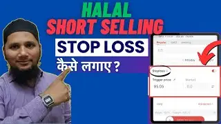 Chapter 13 : halal short selling me STOP LOSS kaise lagaye | How to put stoploss |
