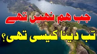 Documentary | 18th Century Documentary In Urdu || Pakistan 1800 History of Pakistan Old pictures