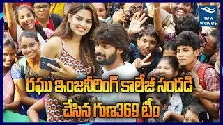 Guna 369 Movie Promotion In Raghu Engineering College in Vishakapatnam | Karthikeya | New Waves