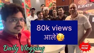 “मित्रांनो रील्स ला 80 k views आले व्हिडिओ viral झाली ❤️”#food#marathidailyvlog 