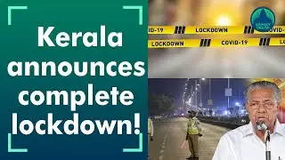 Kerala Govt announces complete lockdown from May 8 to 16