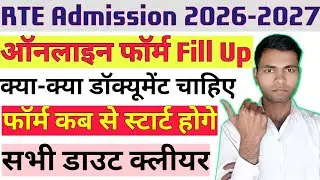 rte form online 2026-2027 | rte admission 2026-2027 | rte admission form 2026-2027