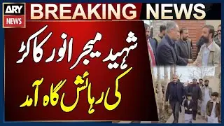 Interior Minister & CM Balochistan Visit Martyred Major Anwar Kakar&rsquo;s Residence in Quetta