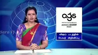 Thalapathy 63 first look poster - Bigil | First look launch | Vijay | Sun tv