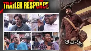 ట్రైలర్ కె  ఇలా ఉంటె సినిమాకి అరుపులే | Acharya Trailer Theatre Response | Chiranjeevi | Ram Charan