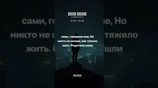 Шрамы тишины #музыка #music #trending #shorts #russia #trendingshorts ##aimusic #share