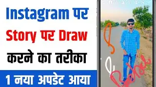Instagram Story Par Draw Kaise Kare | Instagram Story Par Kaise Likhe