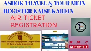 ATTITDC AIR TICKET KE LIYE REGISTRATION KAISE KAREIN | ASHOKA TRAVELS AIR TICKET REGISTRATION  CRPF