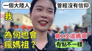 親身體會，原來台灣人的善來自這裡？刻在骨子裡，再次被感動...