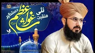 Wajd Ma Ay Ga Saara Aalam | Hafiz Ghulam Mustafa Qadri | New Manqabat 2024 | @Bait-E-Noori-786