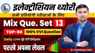 ✅Technician&ndash;III Electrician (Theory) &ndash; Mix Practice Set -  13 Electrician By Er.Ramniwas Saini ✅