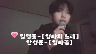 ❤️행사에서 부른 노래 모음🩵
