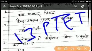 Answer key of PTET 2018
