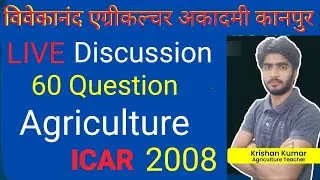 ICAR previous paper question paper 2008 || ICAR question paper 2008 || ICAR Agriculture paper 2008