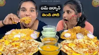 Chicken దమ్ బిర్యానీ + Omelette 😱 | Fail Aithe Spicy Banana Punishment!