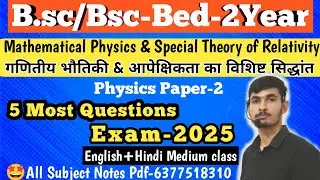 Bsc 2nd Year Physics 2nd Paper important questions 2025 l Mathematical Physics important questions