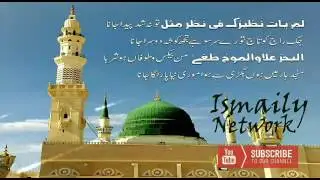 Kalam-E-Ala Hazrat, And Mix Kalam, New Naat, By:- Asad Iqbal
