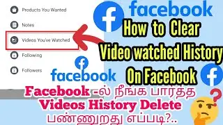 How to Delete Facebook watched Videos History Tamil 2022 | How to Clear watched history on Facebook