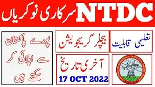 NTDC National transmission line and dispatch company leatest jobs 2023