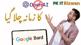Google launches AI bot Bard to Remove Chat GDP |Google Bard AI bot launch |Pkitrizwan| #googlebard