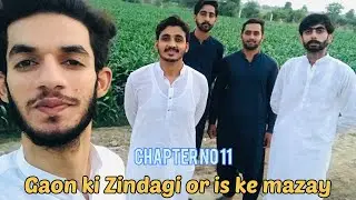 Gaon ki zindagi or is Kay mazay| Pakistani Village|Chapter no 11|