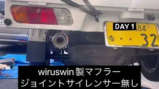 ミニキャブトラック U62T Wiruswinマフラー 軽トラ