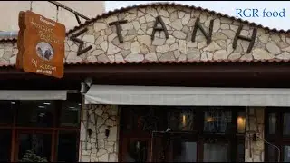 Η Στάνη Ταβέρνα Καλάβρυτα