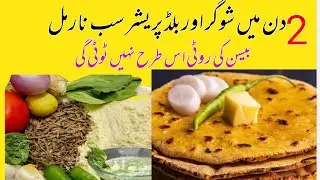 Besan Vegetable Roti By Desi Food Home l Besan Weight loss Roti Recipe l Missi Roti Recipe&hellip;