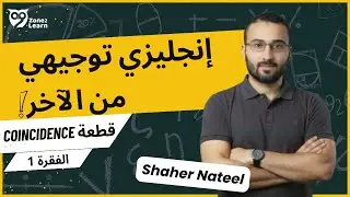 إنجليزي توجيهي فلسطين 