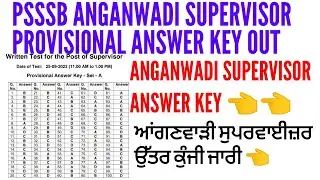 PSSSB ANGANWADI SUPERVISOR PROVISIONAL ANSWER KEY OUT | ANGANWADI SUPERVISOR ANSWER KEY OUT